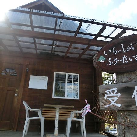 Log Cottage Freetime Tsumagoi Pokój zdjęcie